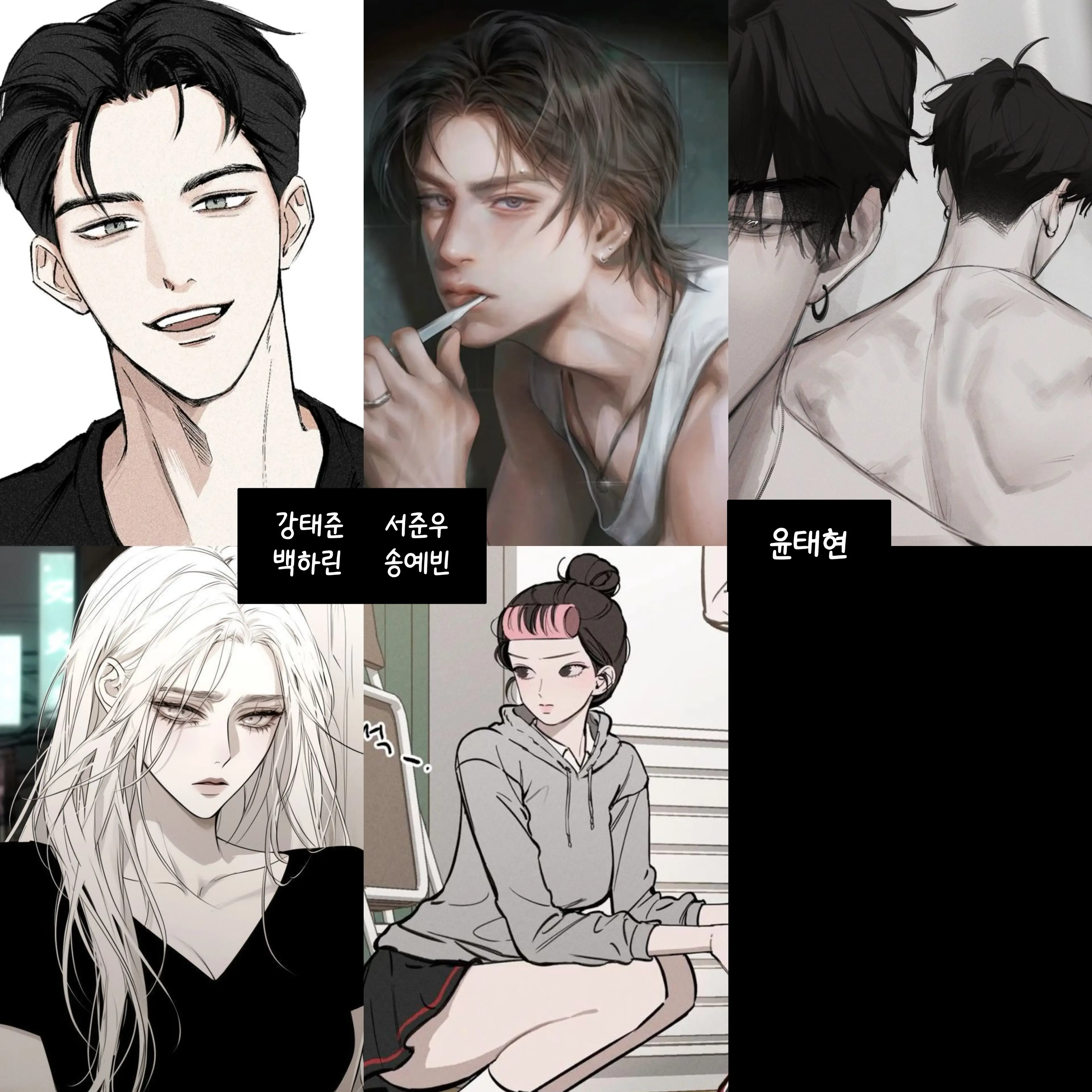 ONOM3의 일진 남녀무리2