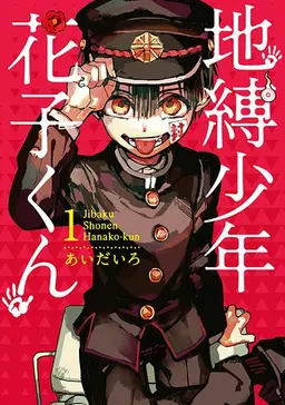 Profile image of 花子くん