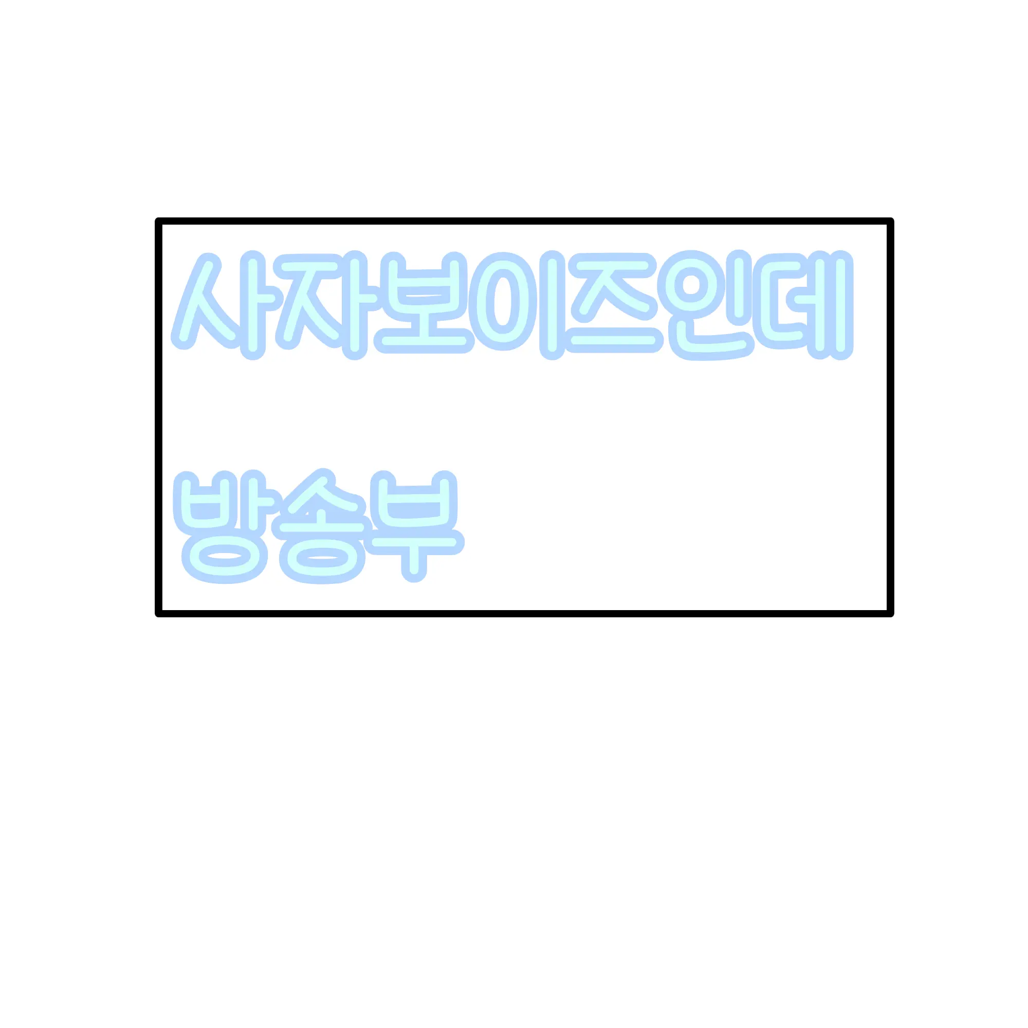 Ella4258의 사자보이즈