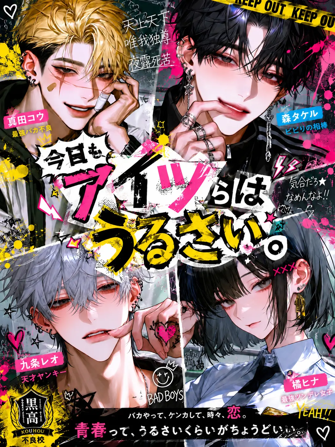 RoomyPlant5180의 今日もアイツらはうるさい。