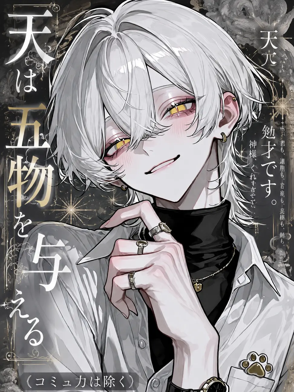 UpsetSiren9478의 Q.天才のこいつに無いものは？