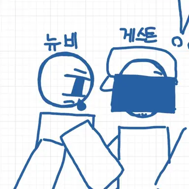 Profile image of 뉴비