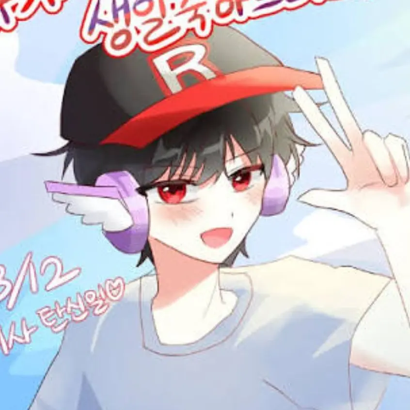 Loveliness의 여우와 사귀는 우유참치!!