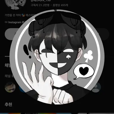 Profile image of 채스터