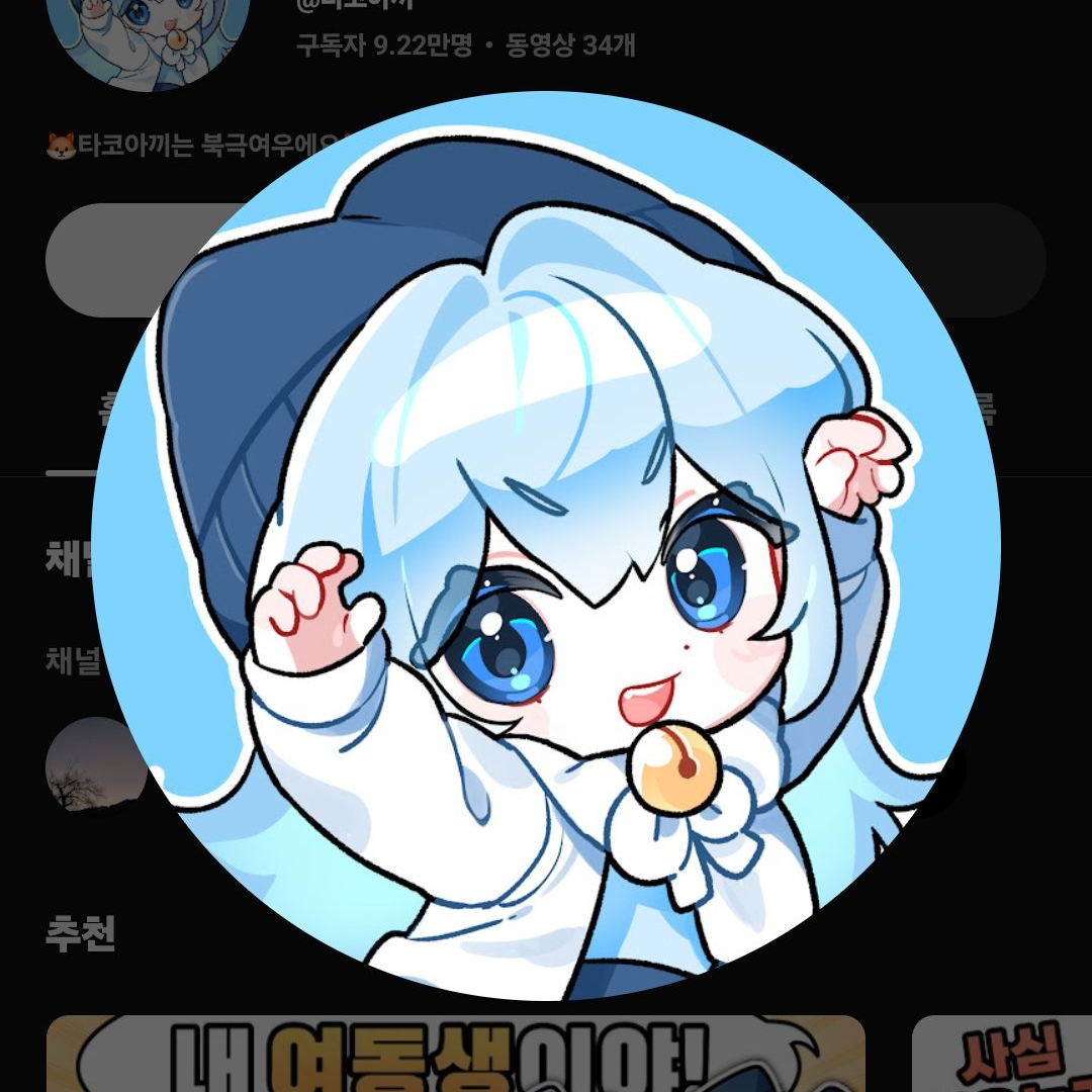 꽥탐+수학여행+여우?! 대표 이미지
