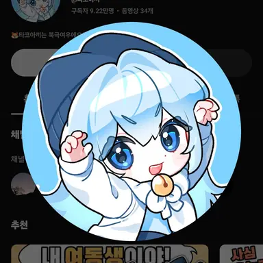 Profile image of 타코 아끼
