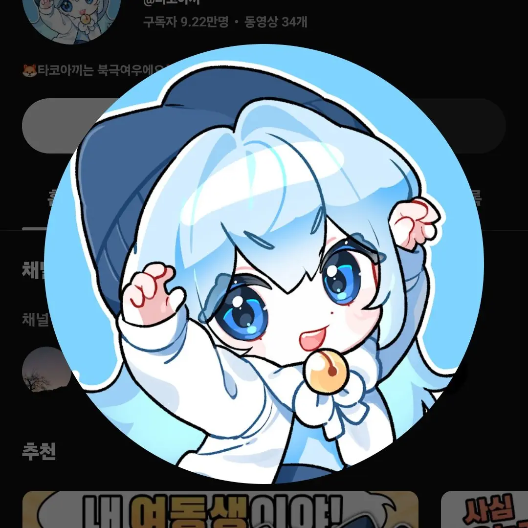 PrimalSon9989의 꽥탐+수학여행+여우?!
