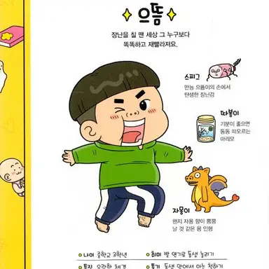 Profile image of 한으뜸