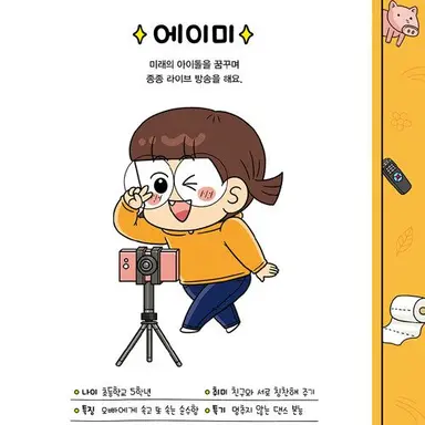 Profile image of 에이미