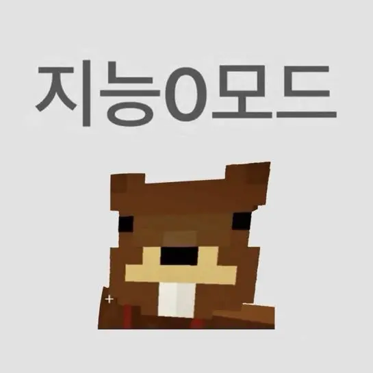 OddTuna0492의 1-8 단뎀♥︎