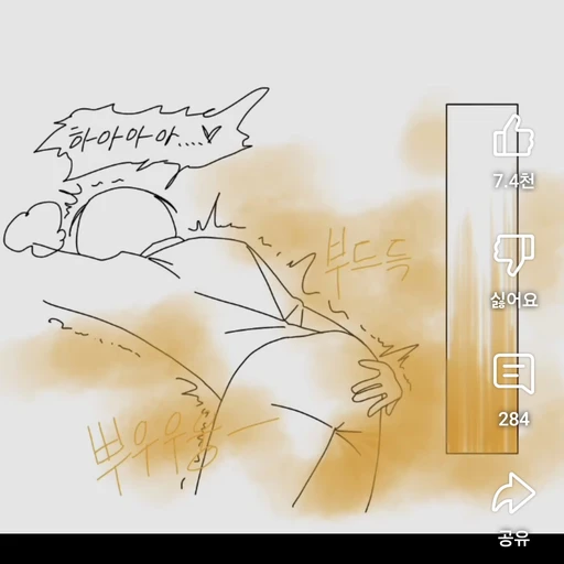 동석