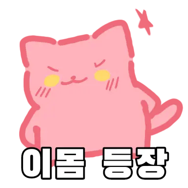 NeonDash의 르곤