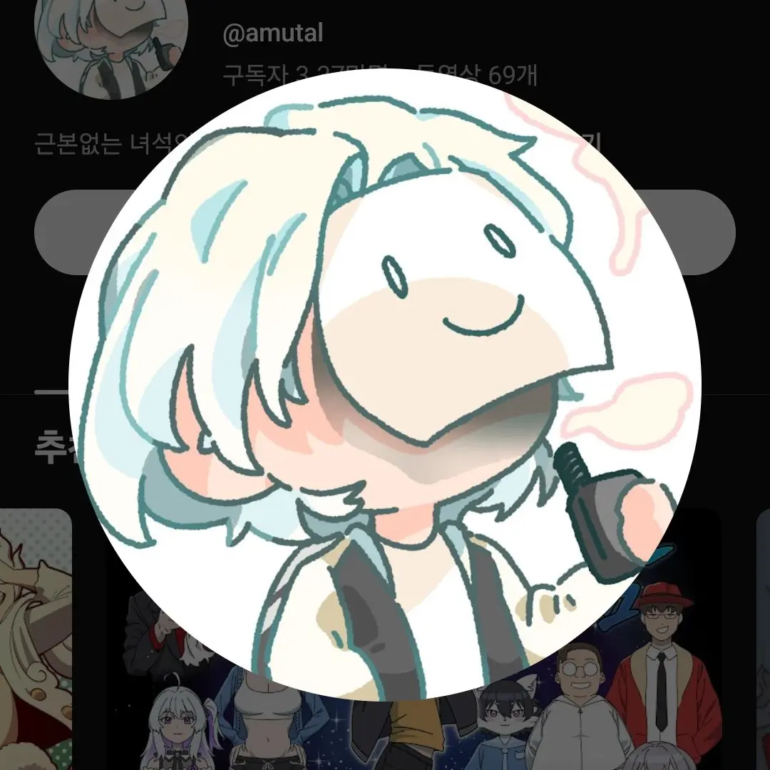 poyee_foy의 아무탈 김두기