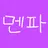 멘파