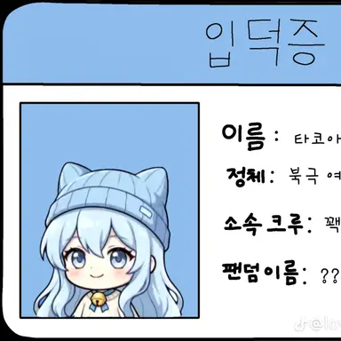 Profile image of 타코아끼