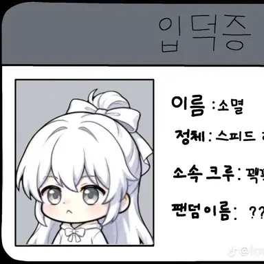 Profile image of 소멸