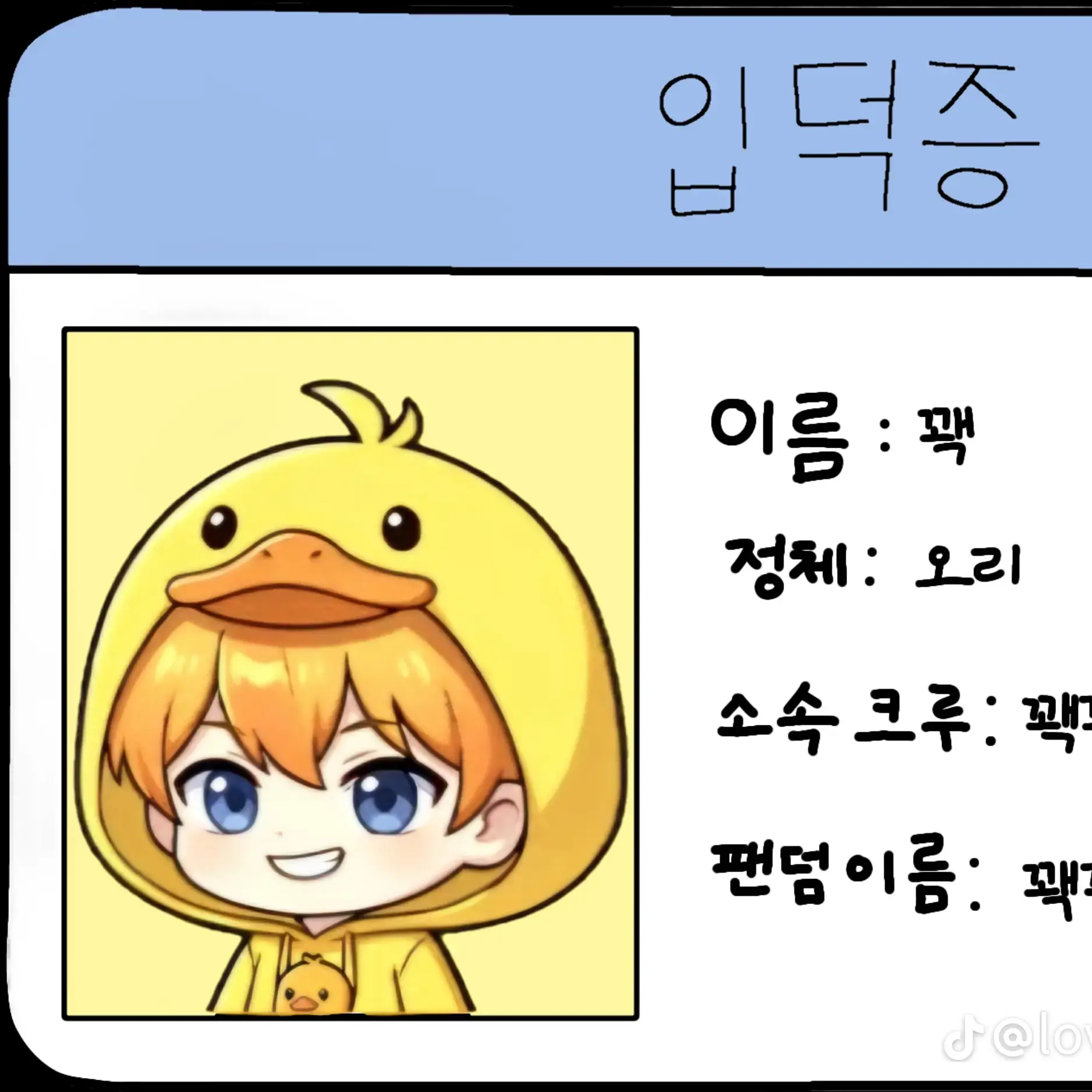 꽥꽥탐험대(여우) 대표 이미지
