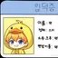캐릭터 프로필 이미지