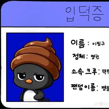 Profile image of 이핑구