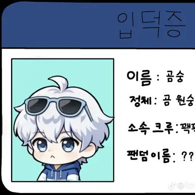 Profile image of 곰숭