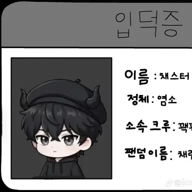 Profile image of 채스터