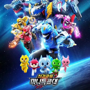 Profile image of 최강공룡 미니특공대