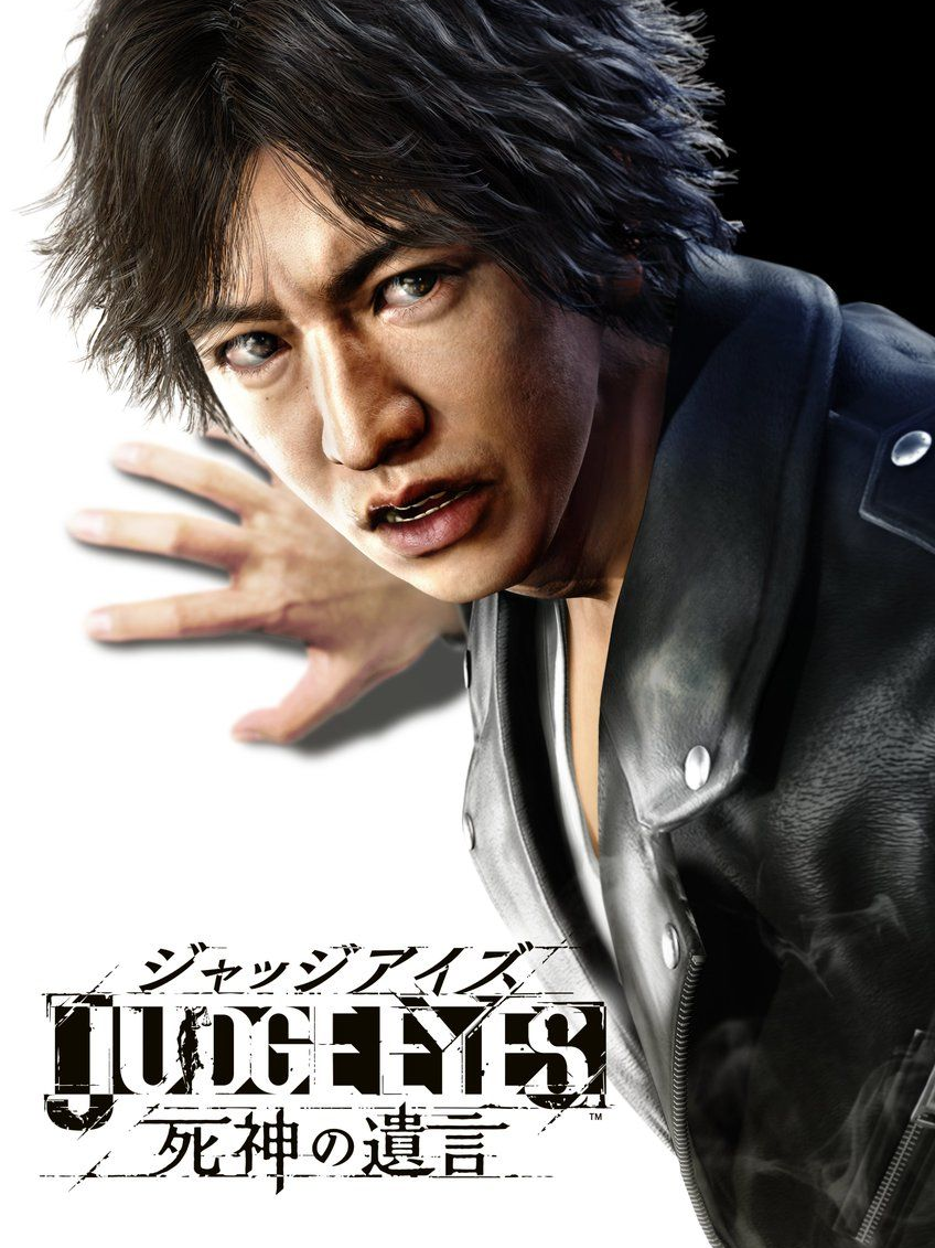 ジャッジアイズ新品と非売品4点 Amazon.co.jp: JUDGE EYES (ジャッジ