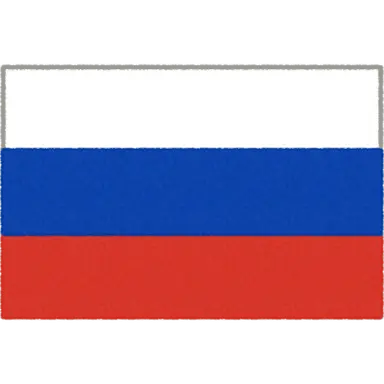 Profile image of ロシア