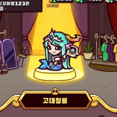 Profile image of 고대청룡