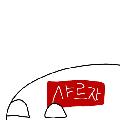 Profile image of 샤르자 아미르국