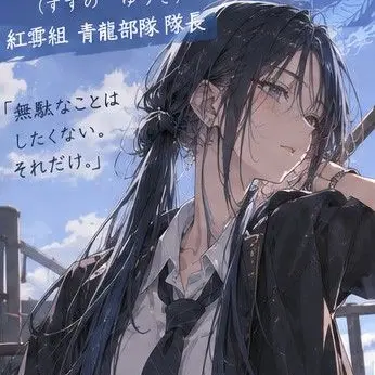 Profile image of 夕貴