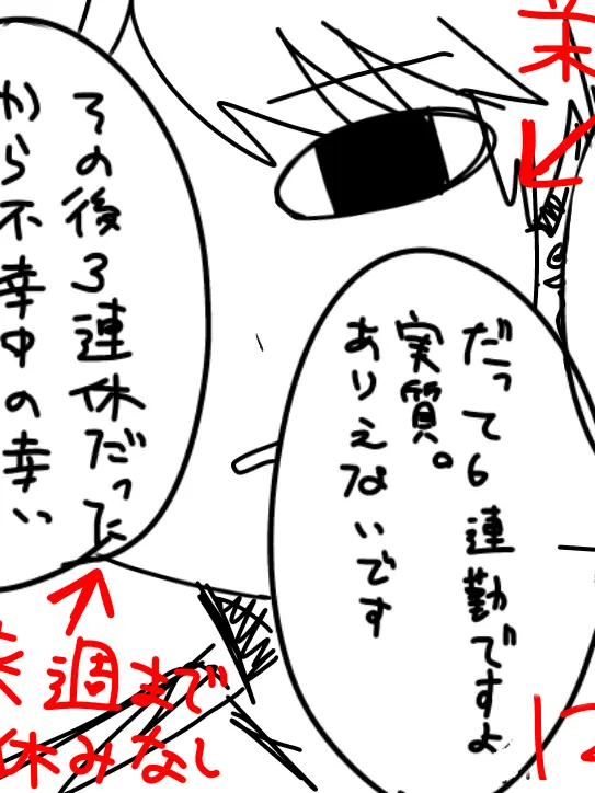 tachan_ruberu_tyuru의 👆精神科は信用ならないって先生が！