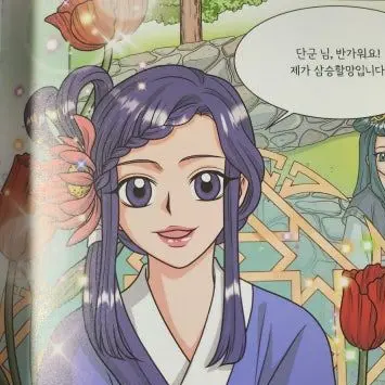 Profile image of 삼승할망