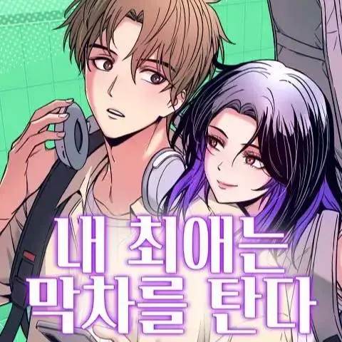 UsableLose2074의 Bias on the last train