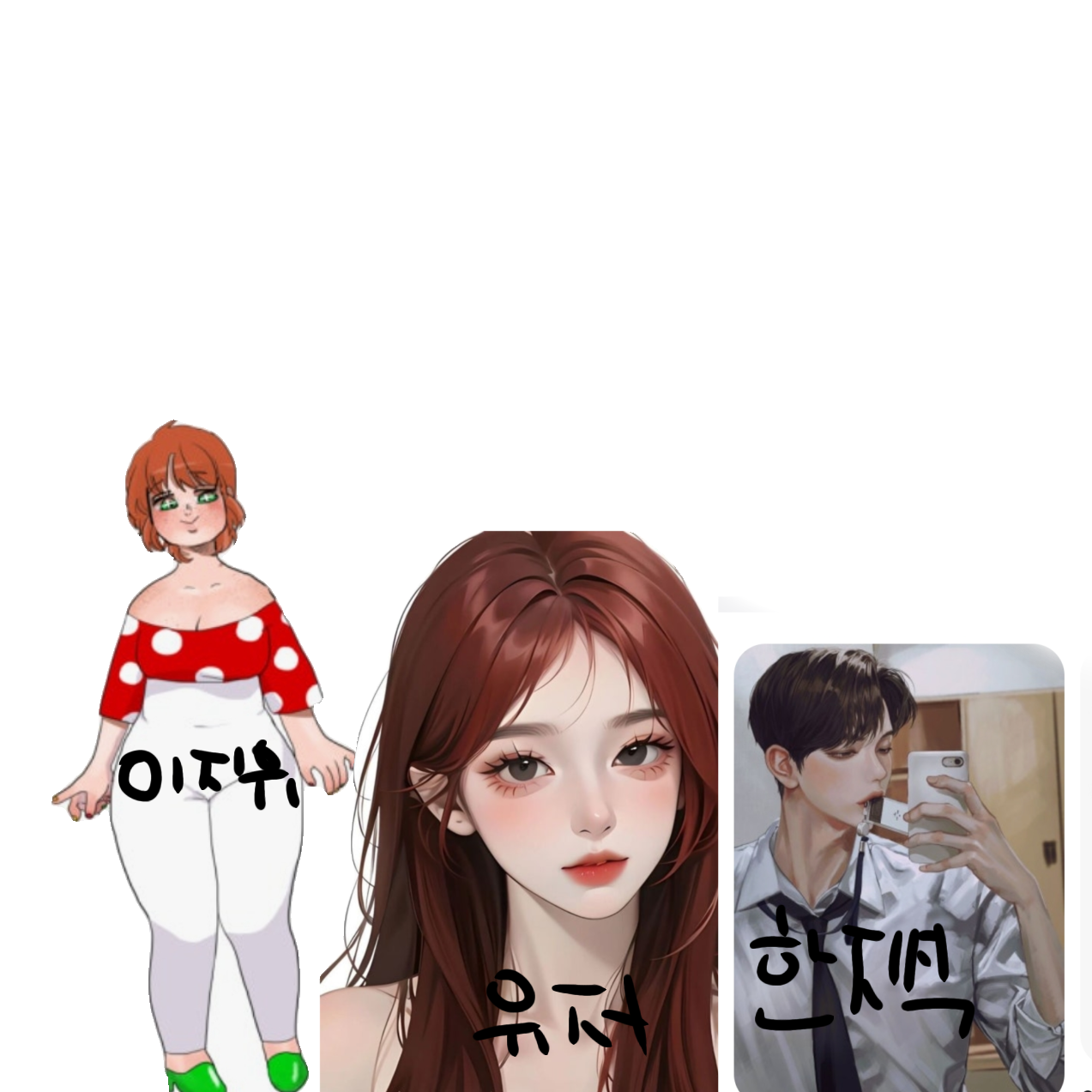 점점 멀어지기만 하는 우리 둘 대표 이미지