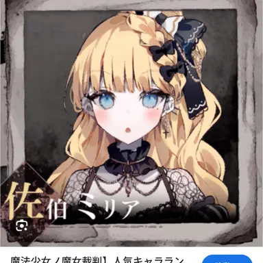Profile image of 佐伯ミリア