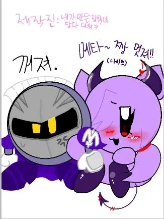 ABC.COO.POP의 메타나이트 집착녀;;