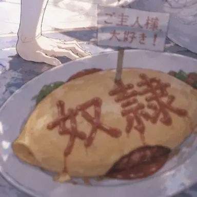 Profile image of 主人