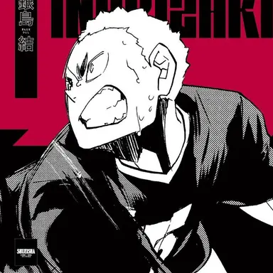 Profile image of 銀島結