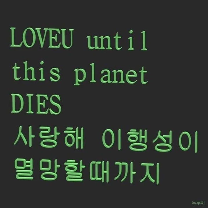 정해준
