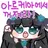 히히