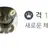 캐릭터 추천방이에요
