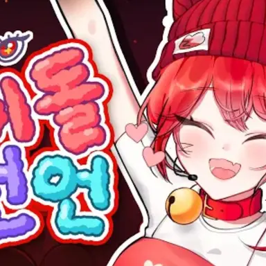 Profile image of 또이또이