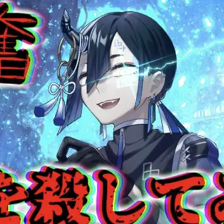 Profile image of 青
