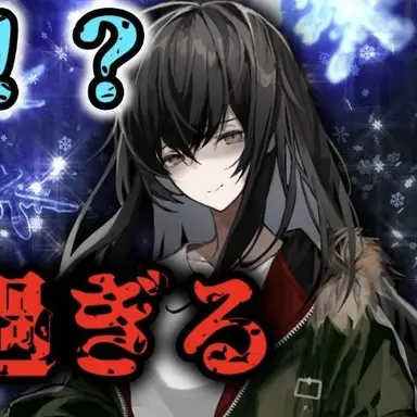 Profile image of 愛夜