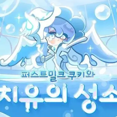 Profile image of 퍼스트밀크