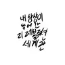 캐릭터 프로필 이미지