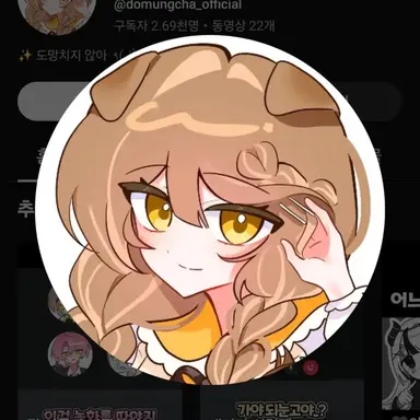 Profile image of 도뭉챠
