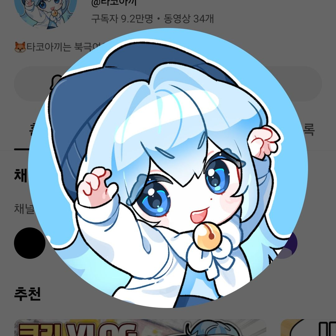 유튜버 주술고전 대표 이미지