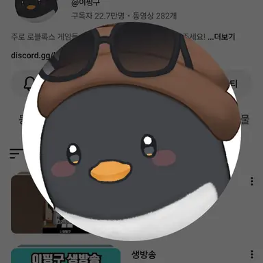 Profile image of 핑구